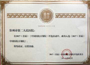 2017Ȱ?gu)?qing)t(y)Ժ@(jing)C